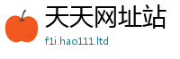 天天彩澳门天天彩今晚惟王中王493333WWW马头诗